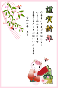 羽子板を持って着物を着たへびの女の子のキャラクターと桜の花のイラスト付き年賀状テンプレート