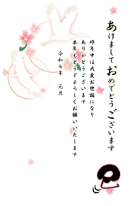 鶴のシルエットに桜を散りばめたイラストの年賀状あいさつ文入り