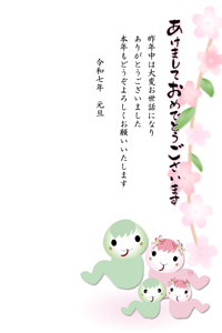 可愛い巳の親子と桜の花のあいさつ文入の年賀状テンプレート