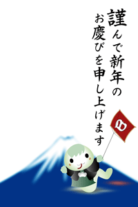 可愛い巳のキャラクターが紋付き袴を着て凧揚げをしているイラストの賀詞入りの年賀状テンプレート