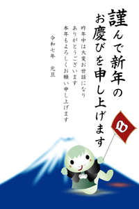可愛い巳のキャラクターが紋付き袴を着て凧揚げをしているイラストのあいさつ文入りの年賀状テンプレート