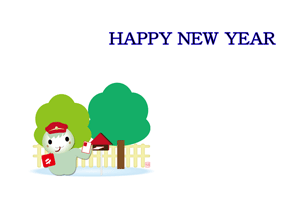 年賀状テンプレートは木の前にある赤いポストにはがきを届ける可愛いへびの郵便屋さんのイラストと賀詞入りの横長年賀状テンプレート