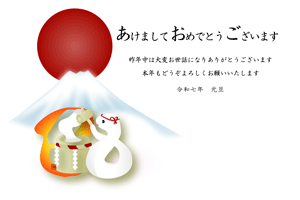 可愛い巳のキャラクターの餅つきのイラストと富士山の横型の年賀状テンプレート　あけましておめでとうございますの賀詞入りとあいさつ文入り