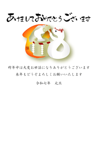 可愛い巳のキャラクターの餅つきと門松のイラスト年賀状テンプレート　賀詞とあいさつ文入り