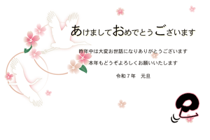 鶴のシルエットに桜を散りばめたイラストの横型年賀状あいさつ文入り